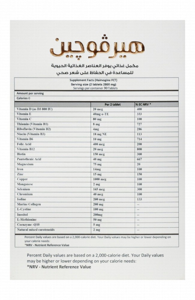 Hairvogine Hair Support Supplement