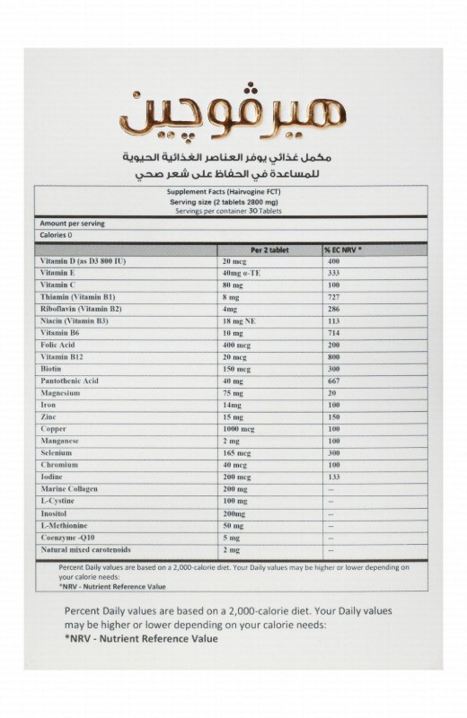 Hairvogine Hair Support Supplement