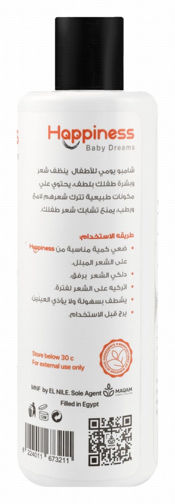 Happiness 2in1 Detangling & Hydrating Shampoo for Babies & Kids - parabens free, phthalates free, dyes free
