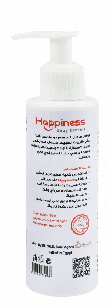 Happiness Hypoallergenic Soothing, Nourishing & Protecting Head to Toe Moisturizer for Babies - non comedogenic, parabens free, dyes free