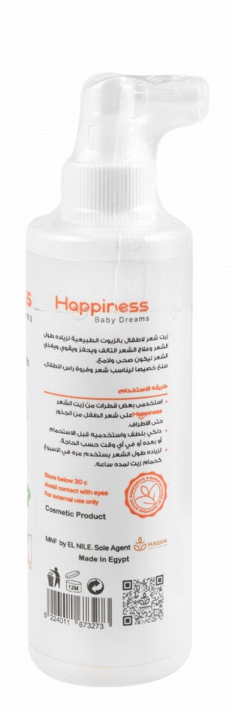 Happiness Nourishing, Softening & Anti-Frizz Kids' Hair Oil - parabens free, dyes free, phthalates free