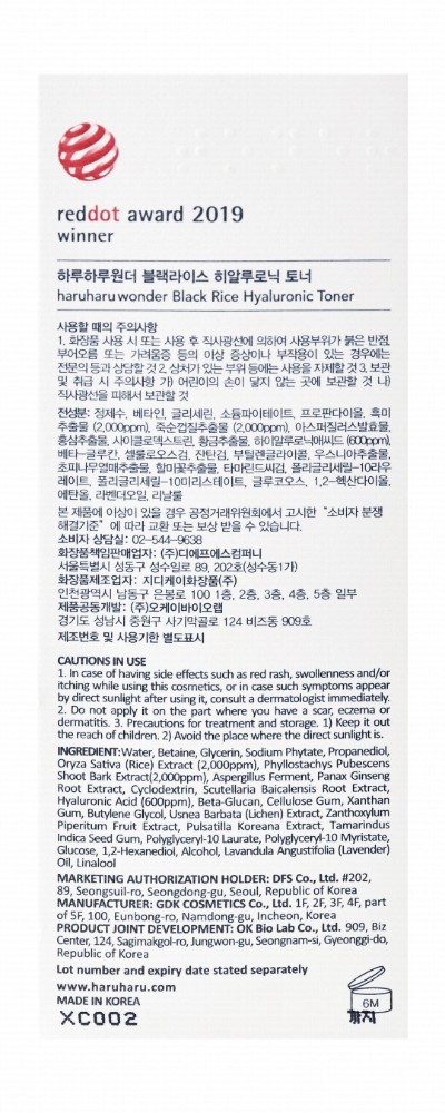 Haruharu Wonder Facial Toner with Black Rice & Hyaluronic Acid - vegan