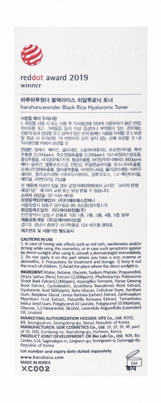 Haruharu Wonder Facial Toner with Black Rice & Hyaluronic Acid - vegan