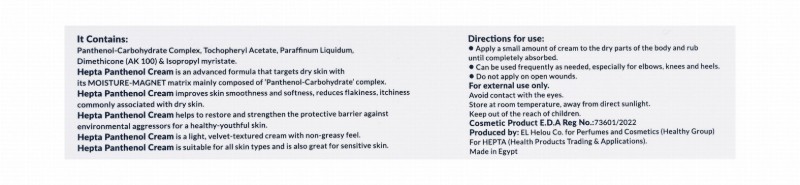 Hepta Panthenol Soothing & Hydrating Face & Body Cream
