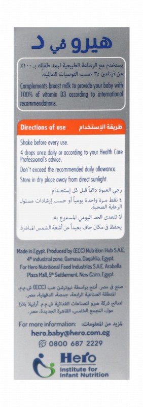 Hero 2800 IU/ml Vitamin D3 Supplement Drops for Healthy Bones, Teeth & Immunity (0+ Years)