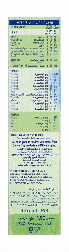 Hero Baby 8 Cereals with Fruit & Milk (6+ Months) - no added artificial flavors, no added artificial coloring, no added preservatives