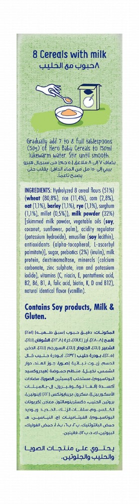 Hero Baby 8 Cereals with Milk (6+ Months) - no added artificial flavors, no added artificial coloring, no added preservatives