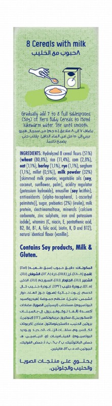 Hero Baby 8 Cereals with Milk (6+ Months) - no added artificial flavors, no added artificial coloring, no added preservatives