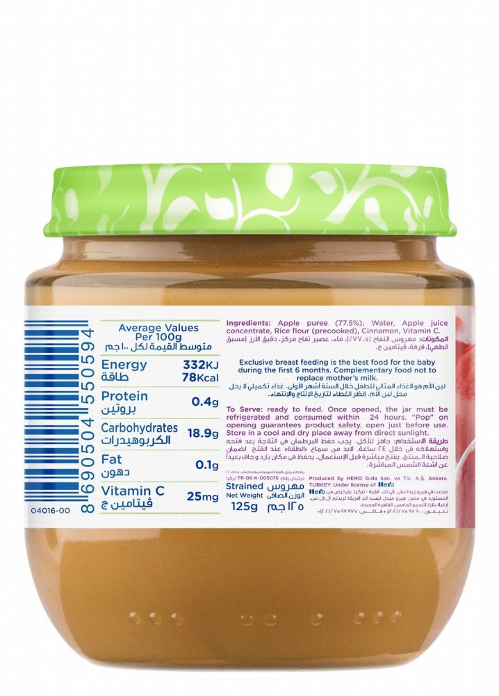 Hero Baby Apple Compote - gluten free, preservatives free, no added sugar