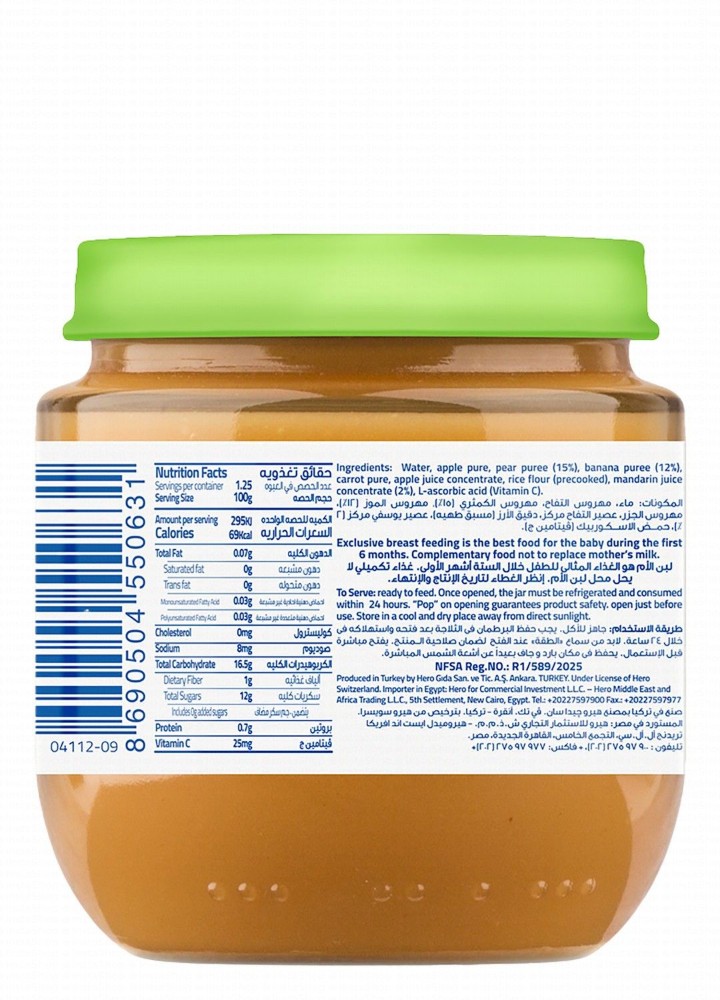 Hero Baby Banana, Mandarin & Pear Puree (6+ Months) - gluten free, preservatives free