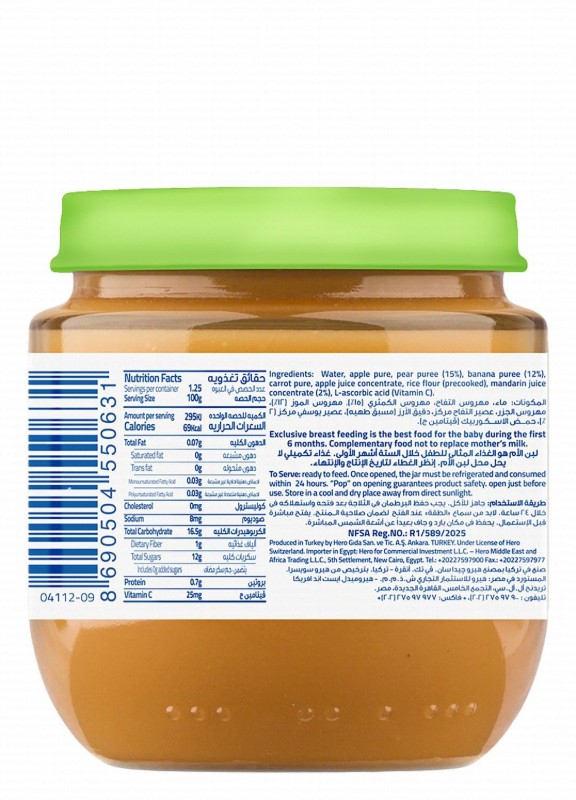 Hero Baby Banana, Mandarin & Pear Puree (6+ Months) - gluten free, preservatives free