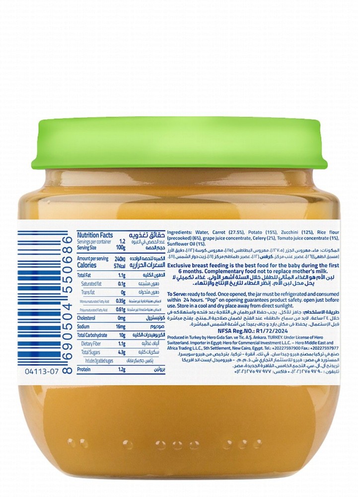 Hero Baby Mixed Vegetables Puree (6+ Months) - gluten free, preservatives free