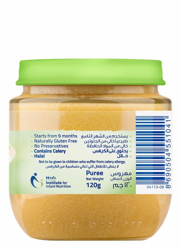 Hero Baby Rice & Chicken Puree (9+ Months) - gluten free, preservatives free