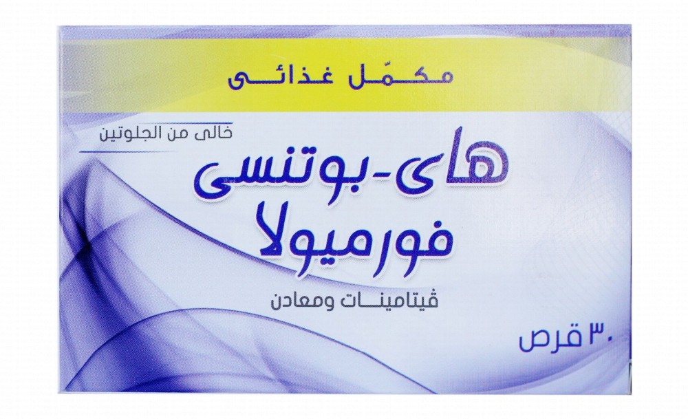 Hi-Potency Vitamin & Mineral Supplement for Hair - gluten free