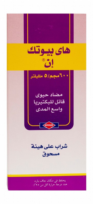 Hibiotic N 600mg/5ml Broad Spectrum Bactericidal Anibiotic Powder