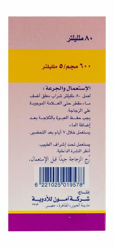 Hibiotic N 600mg/5ml Broad Spectrum Bactericidal Anibiotic Powder