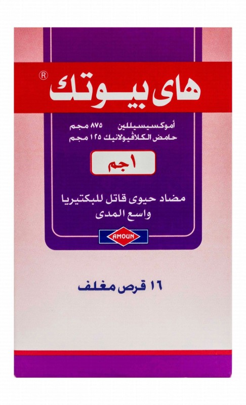 Hibiotic with 875mg Amoxycilin & 125mg Clavulanic Acid