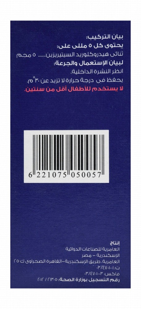 Histazine-1 0.1% Cetirizine Dihydrochloride Antihistamine Syrup