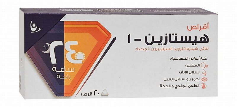 Histazine-1 10mg Cetirizine Dihydrochloride Antihistamine