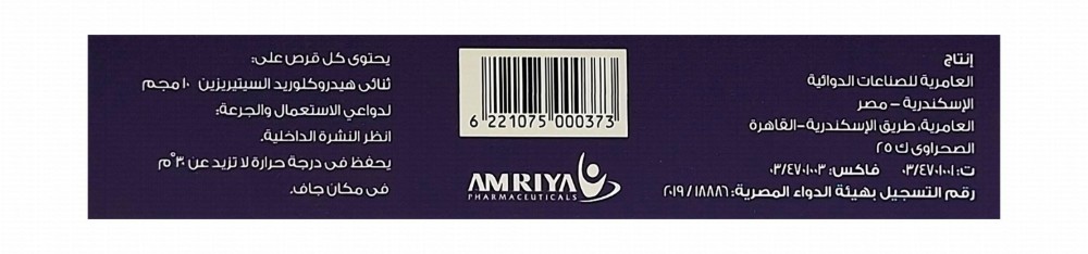 Histazine-1 10mg Cetirizine Dihydrochloride Antihistamine