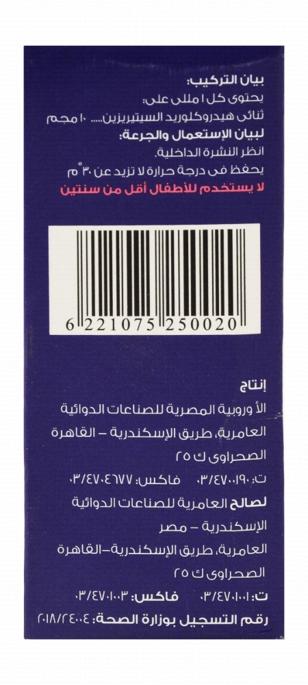 Histazine-1 10mg/1ml Cetirizine Dihydrochloride Non-Sedating Antihistamine Oral Drops