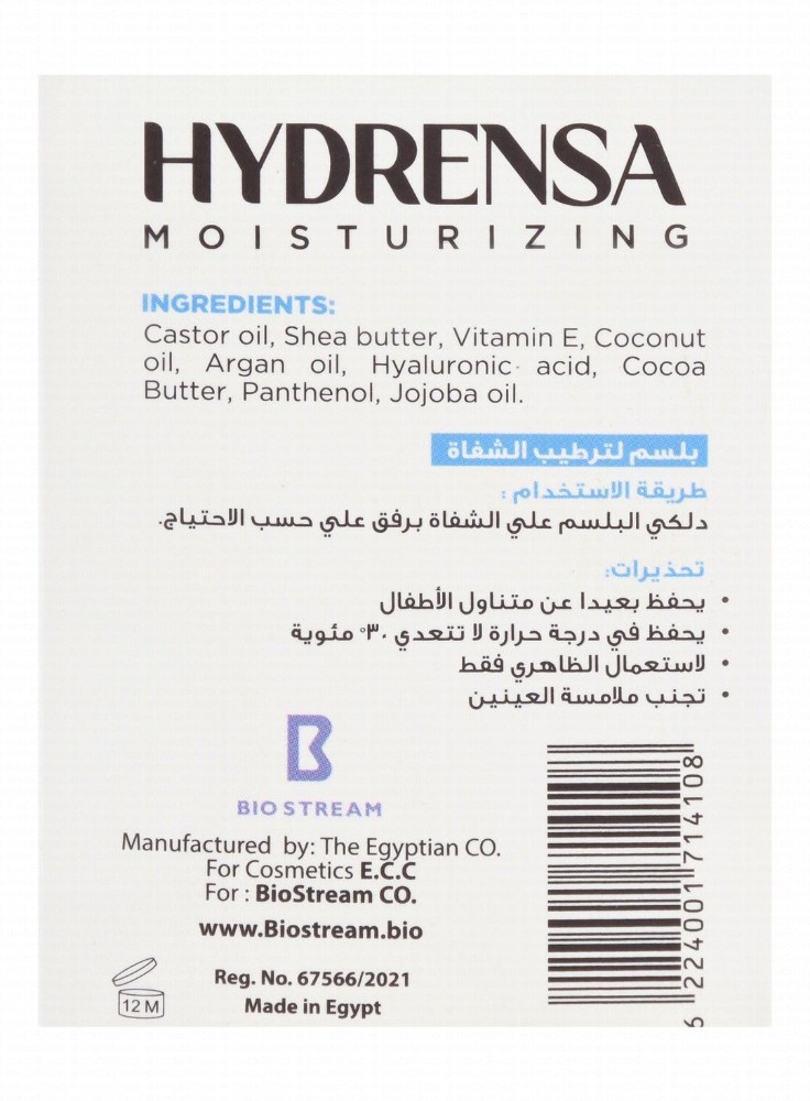 Hydrensa Moisturizing, Soothing & Repairing Lip Balm with Hyaluronic Acid SPF30