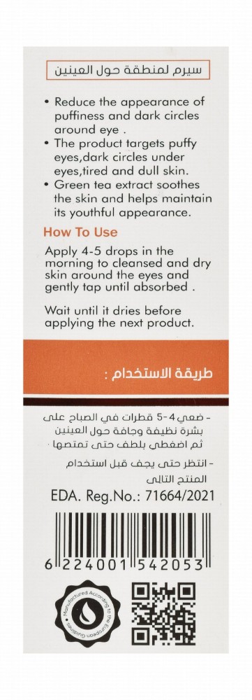 Igea Pharma Firming, Anti-Dark Circles & Anti-Puffiness Eye Contour Serum with Caffeine for All Skin Types - parabens free