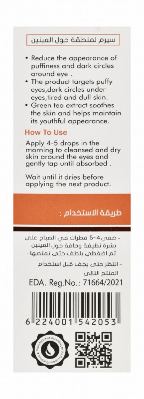 Igea Pharma Firming, Anti-Dark Circles & Anti-Puffiness Eye Contour Serum with Caffeine for All Skin Types - parabens free