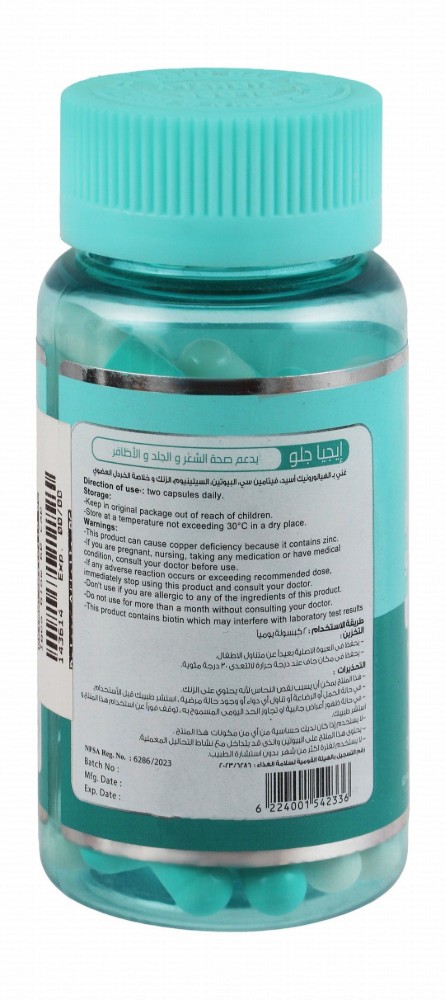 Igea Pharma Glow Healthy Hair, Skin & Nails Support Supplement with Hyaluronic Acid, Vitamin C & Biotin