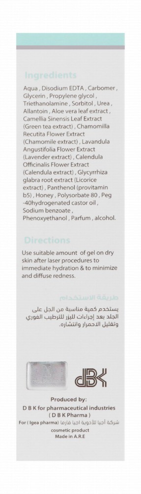 Igea Pharma Post Laser Soothing & Moisturizing Face & Body Gel for Allantoin, Panthenol & Aloe Vera Extract
