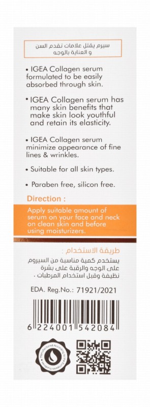 Igea Pharma Smoothing, Firming & Anti-Aging Face Serum with Collagen for All Skin Types - parabens free, silicone free