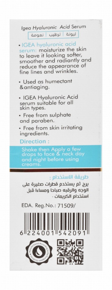 Igea Pharma Softening, Hydrating & Smoothing Face Serum with Hyaluronic Acid & Vitamin B5 for All Skin Types - parabens free, sulfate free