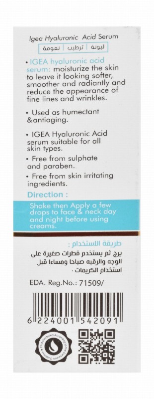 Igea Pharma Softening, Hydrating & Smoothing Face Serum with Hyaluronic Acid & Vitamin B5 for All Skin Types - parabens free, sulfate free