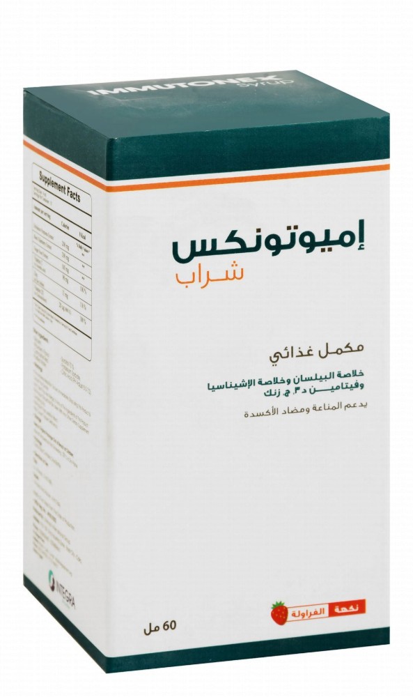 Immutonex Anti-Oxidant & Immune System Health Support Syrup Dietary Supplement Strawberry Flavor