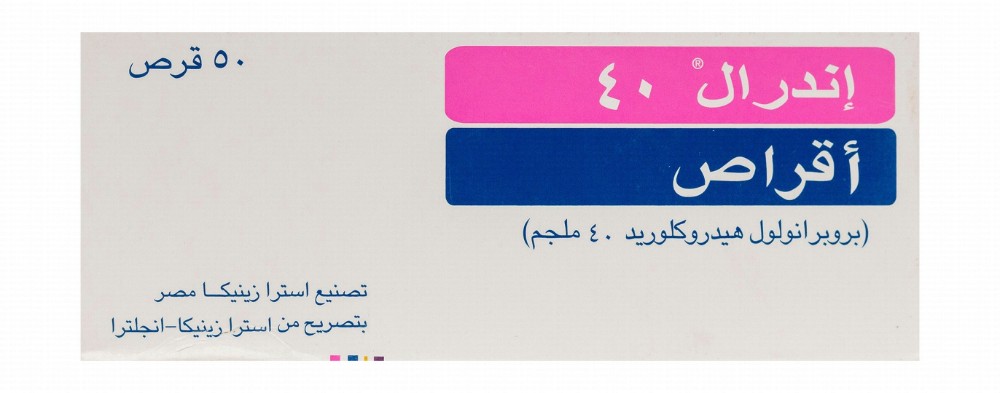 Inderal 40mg Propanolol Hydrochloride
