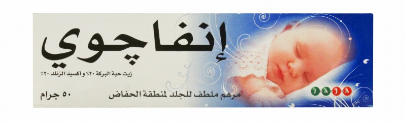 Infajoy Skin Soothing Diaper Rash Ointment with Nigella Sativa Oil & Zinc Oxide