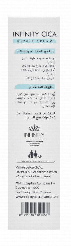 Infinity Cica Soothing, Repairing & Restoring Face Cream with Centella Asiatica, Ceramides & Hyaluronic Acid for Sensitive & Irritated Skin