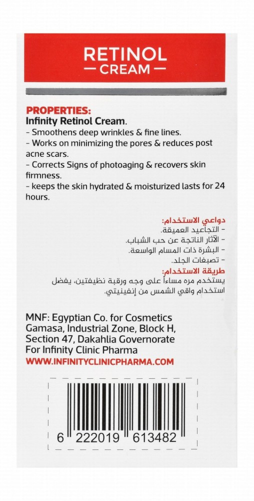 Infinity Moisturizing Face Cream with Retinol & Vitamin B3 for All Skin Types