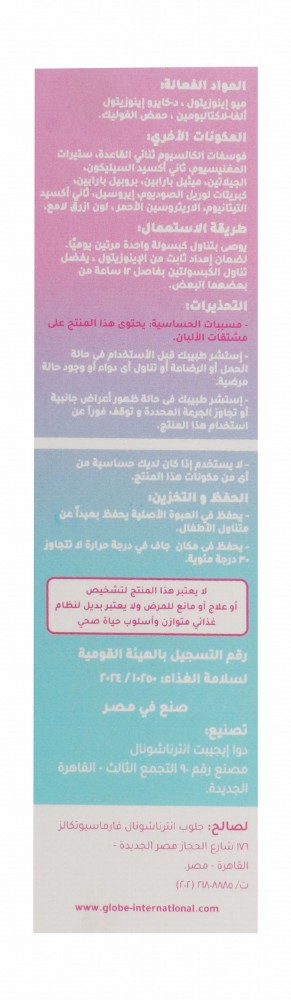 Inodep 40:1 1100mg Myo-Inositol & 27.6mg D-Chiro Inositol Women's Health Support with Alpha-Lactalbumin & Folic Acid