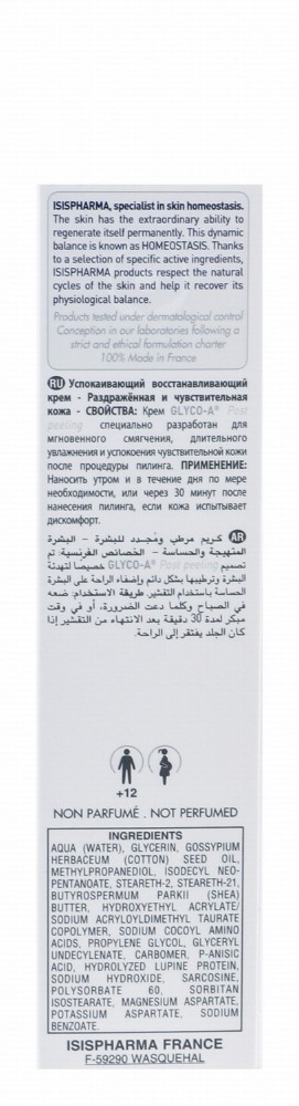 Isispharma Glyco-A Repairing & Soothing Face Cream for Irritated & Sensitized Skin - non comedogenic, perfume free