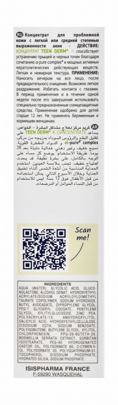 Isispharma Teen Derm K Concentrate Anti-Imperfections Gel Cream - non comdegogenic