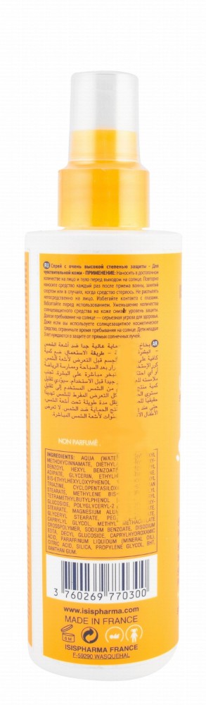 Isispharma Uveblock Water-Resistant Non-Greasy Kids Sunscreen Spray for Sensitive Skin SPF50+ - non comedogenic