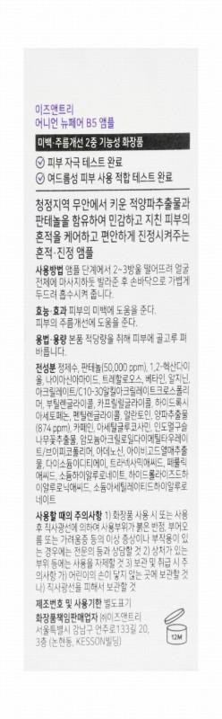 Isntree NewPair Blemish Control & Calming Watery Mild Facial Ampoule with Vitamin B5 & Red Onion Extract - non comedogenic
