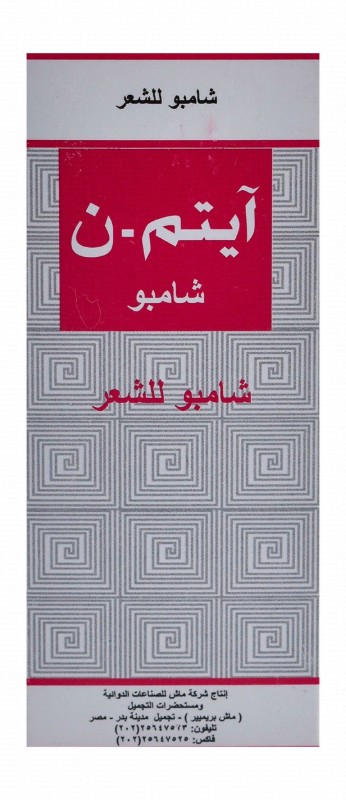 Item N Hair Shampoo