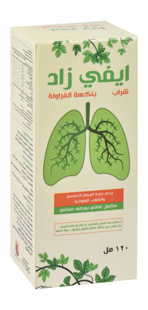 Ivy Zad 17.5mg/5ml Ivy Leaf Extract Supplement Syrup Strawberry Flavor for Bronchial & Respiratory Health