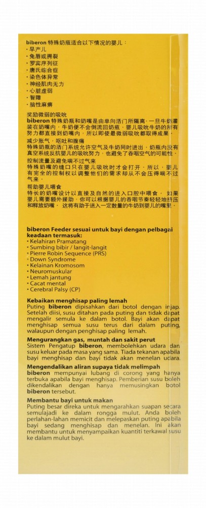 Japlo biberon Special Case 140ml Feeding Bottle - BPA free