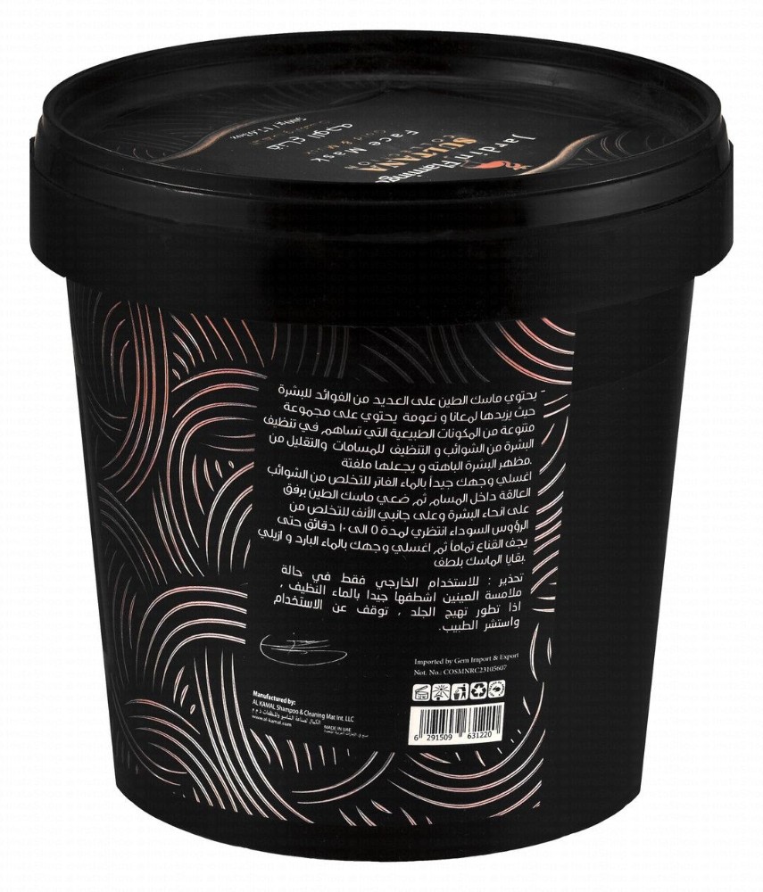 Jardin Flamingo Sultana Collection Face Mask with Gold & Musk - animal testing free