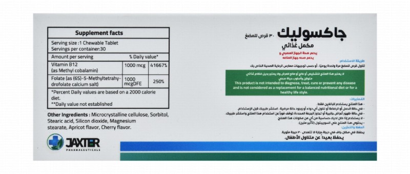 Jaxolic 1000mcg Methyl Folate & 1000mcg Vitamin B12 Nervous System Health & Immunity Support Supplement