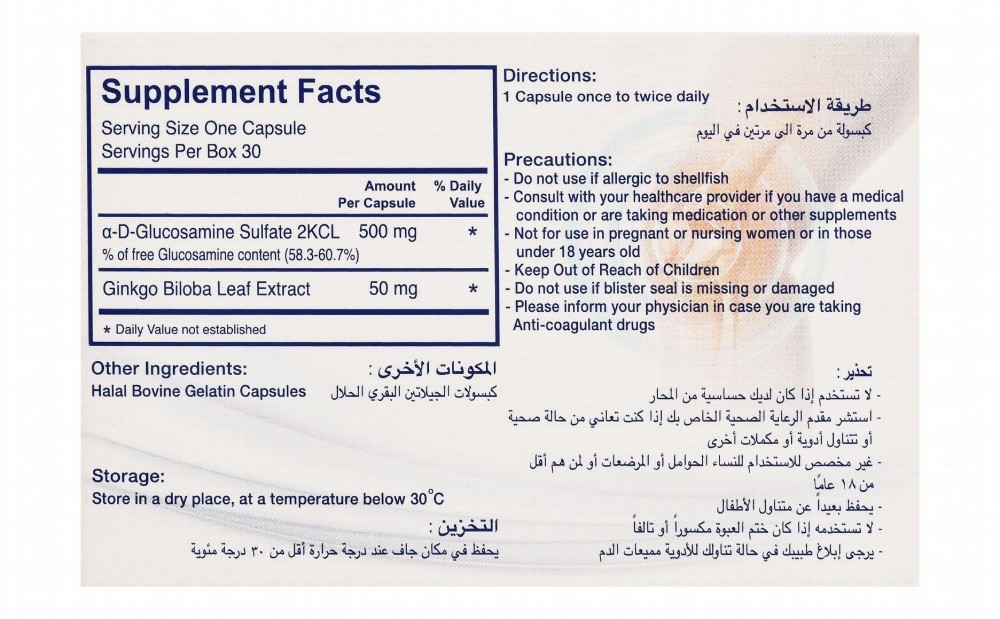 Joint Guard Joint Support Supplement