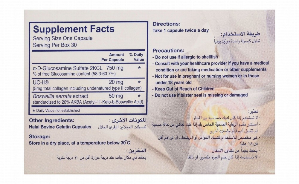 Joint Guard Ultra Joint Support Supplement